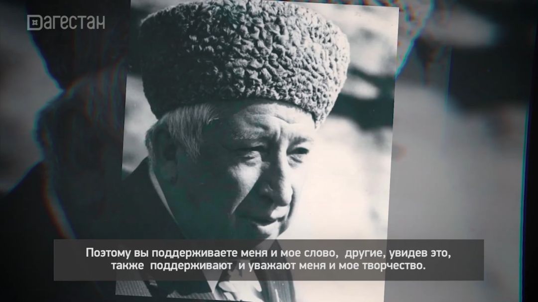  «Г1аданги, г1амалги, заманги». Поэт аула и планеты. II часть