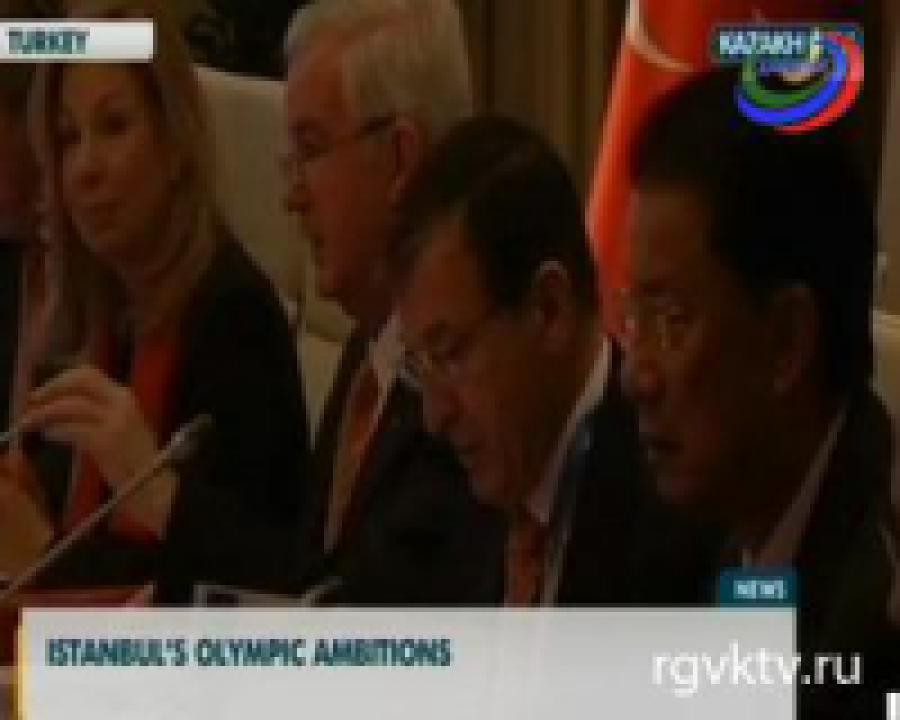 Турция подала заявку на проведение Олимпийских игр