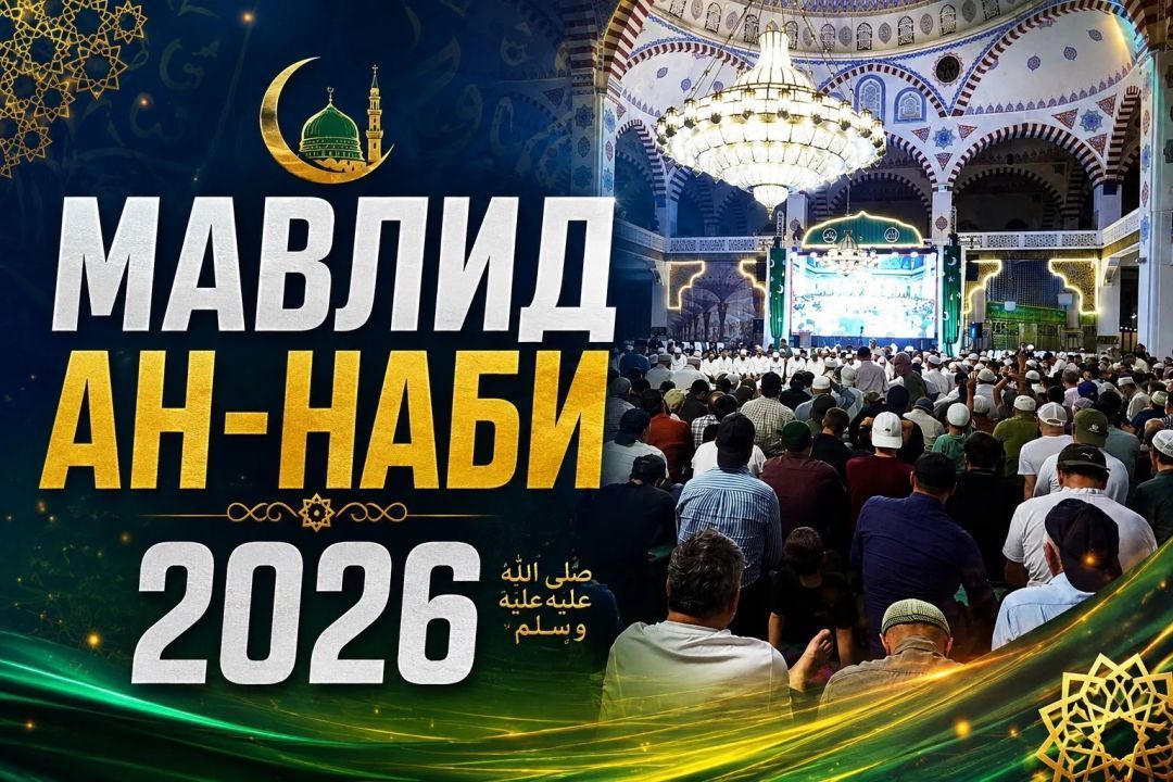Мавлид в центральной Джума-мечети Махачкалы