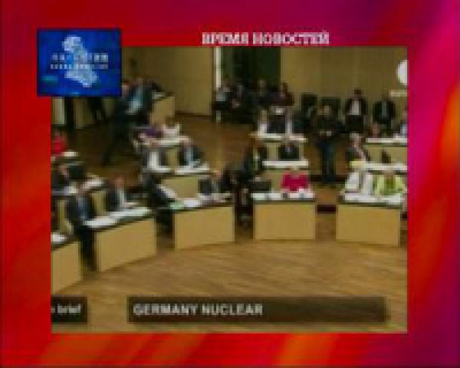 Парламент Германии одобрил программу отказа от использования атомной энергии к 2022 году