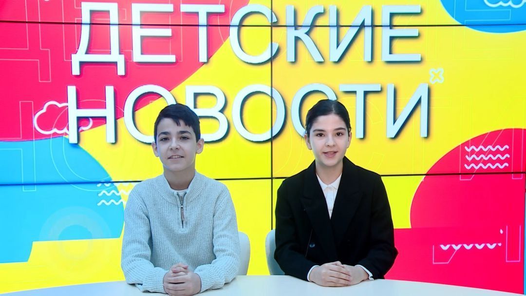 Детские новости. Дагестан глазами юных жителей
