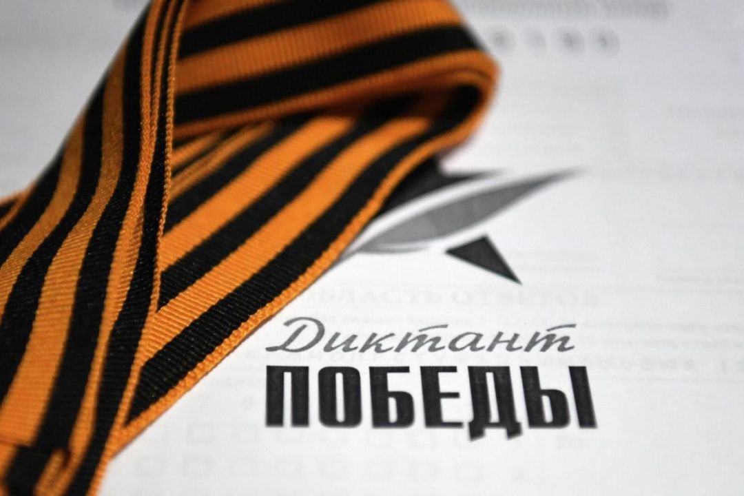 «Диктант Победы» напишут в Дагестане 