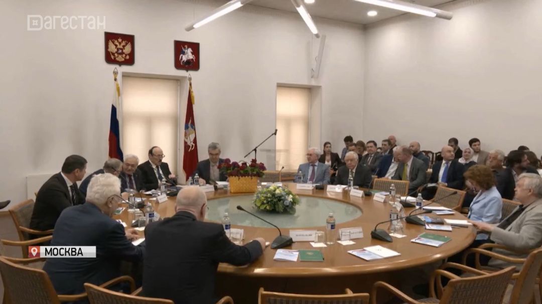 Конференция, посвящённая Году единства народов России и 80-летию Рамазана Абдулатипова, прошла в Москве