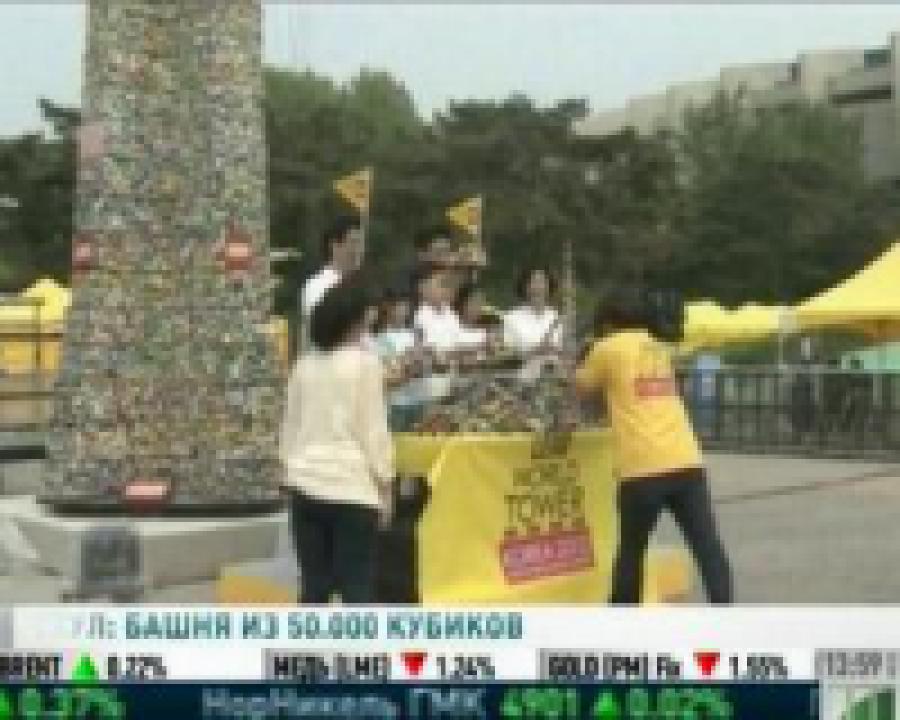 В Сеуле возвели самую высокую башню из кубиков Lego