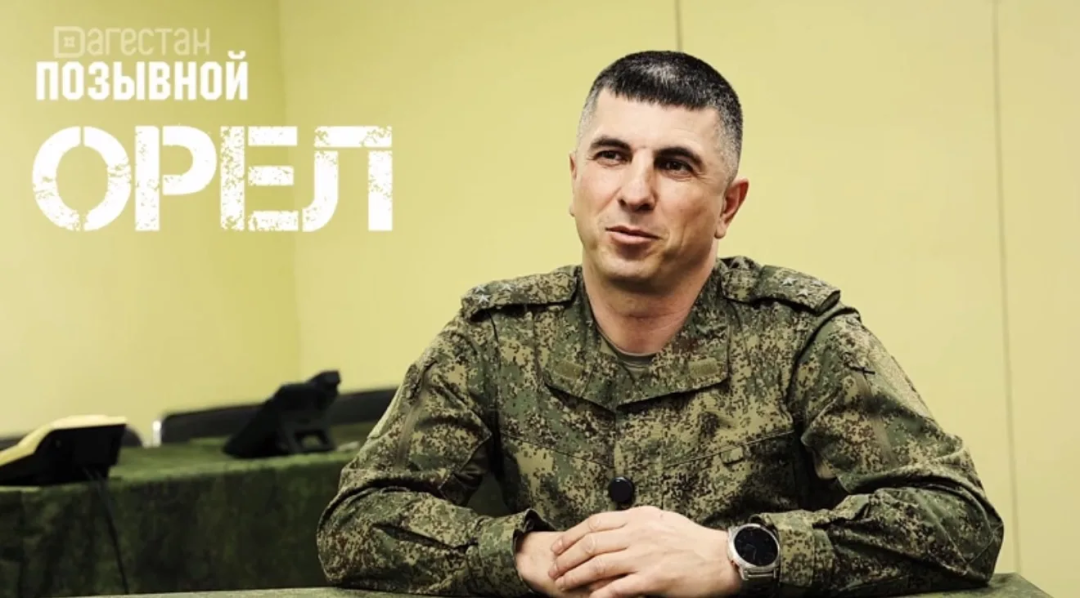 Позывной «Орёл»  