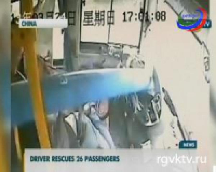 Ловкость бойца кунг-фу и железное самообладание водителя спасли пассажиров