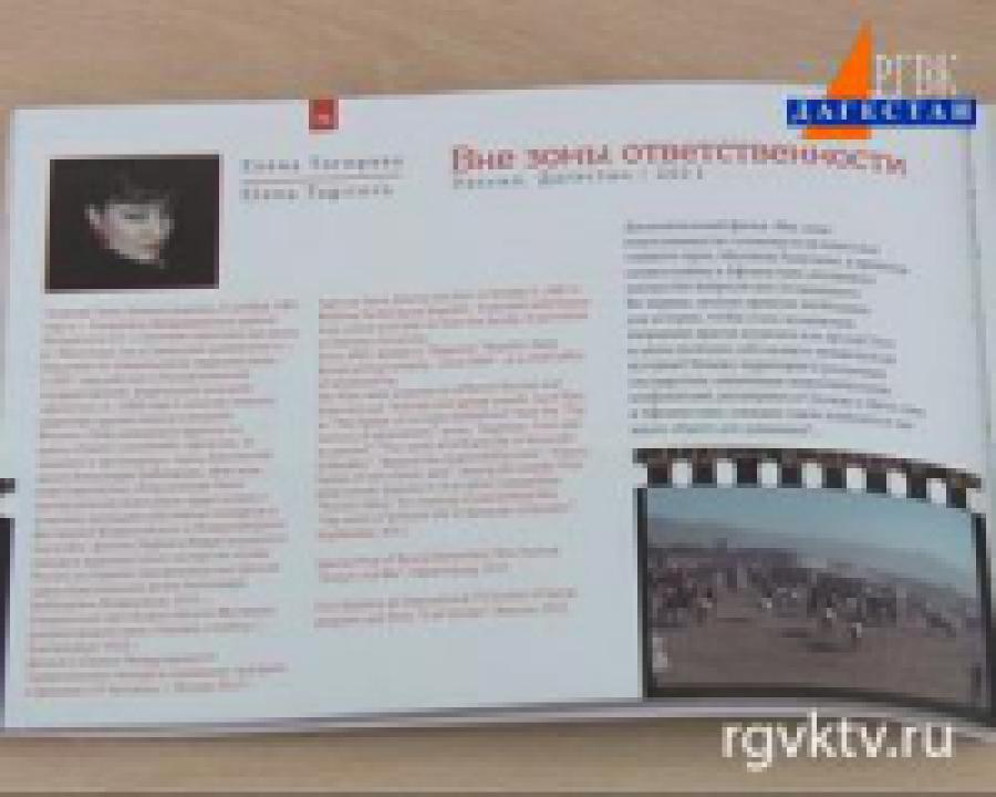 Фильм РГВК "Дагестан" получил специальный приз на 8-м Казанском международном фестивале мусульманского кино