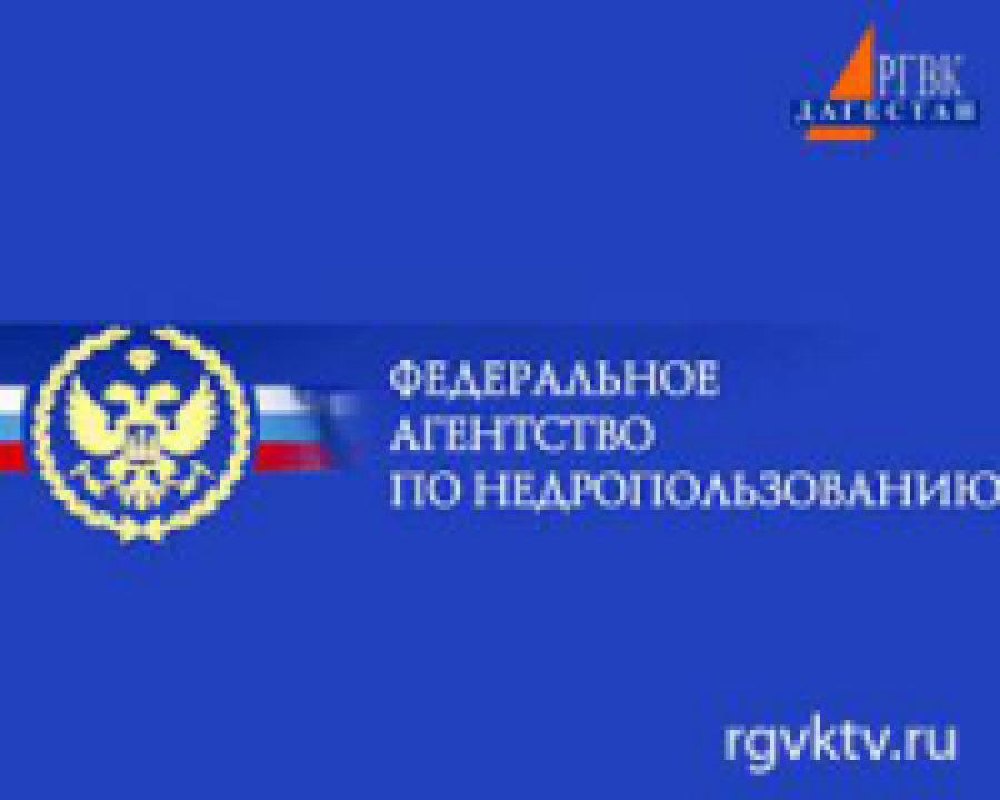 Объявлен аукцион на право пользования недрами Карабудахкентского района