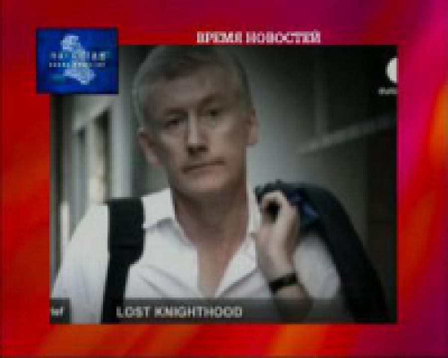 Елизавета II лишила банкира рыцарского титула