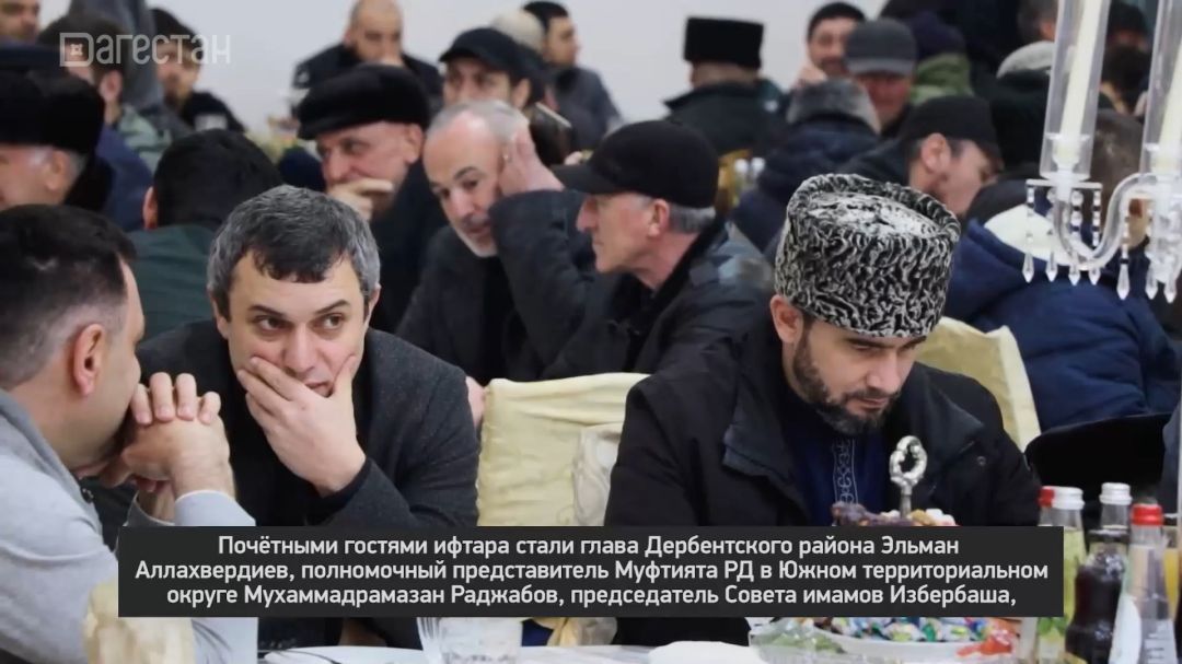 «Вахтар ва инсанар». Ифтары единства в Южном Дагестане