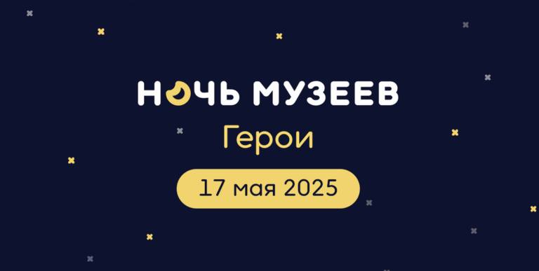 Дагестан присоединился к Всероссийской акции «Ночь музеев-2025»