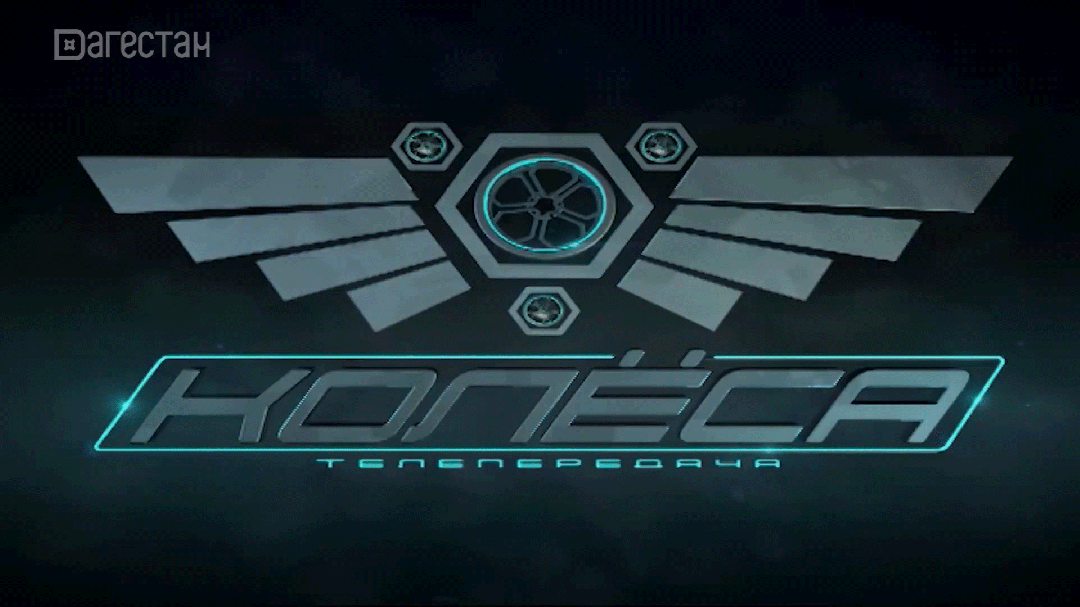 Колеса. Снег и ДТП