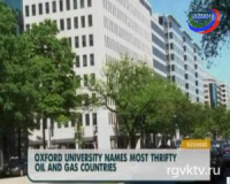 Великобритания и Норвегия экономнее других используют нефть 
