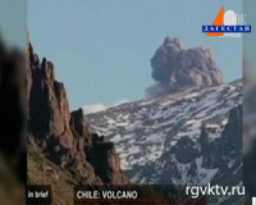 В Чили объявлен высший уровень опасности  из-за  активности вулкана Копауэ