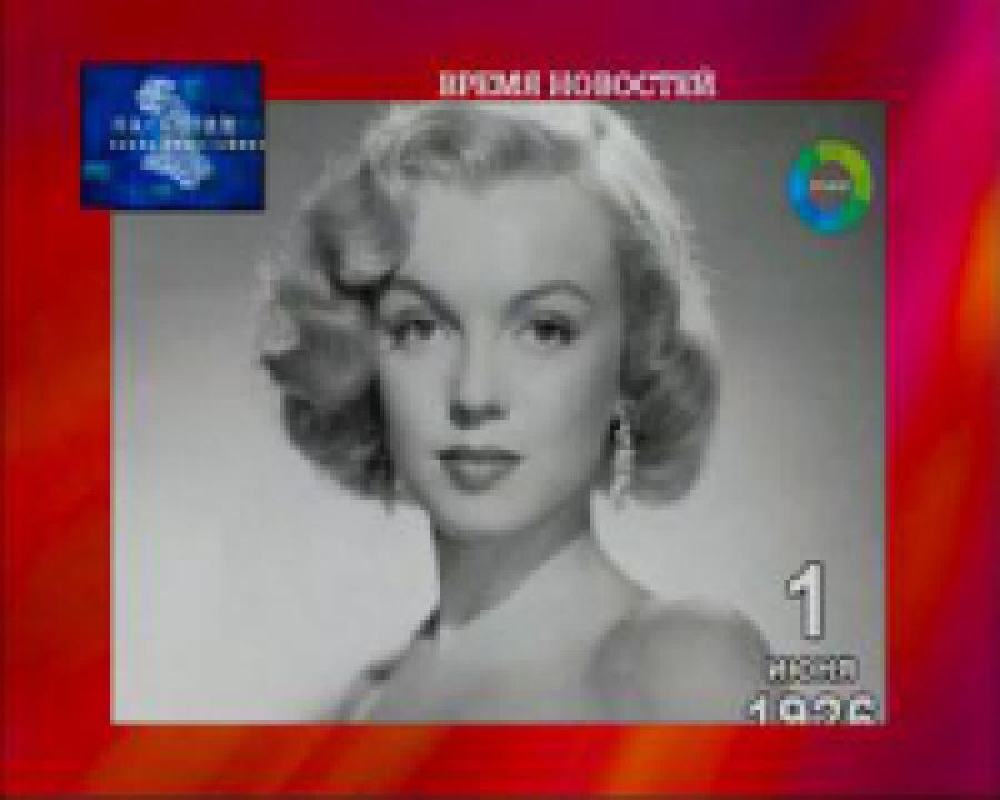 Мэрилин Монро могло бы исполниться 85