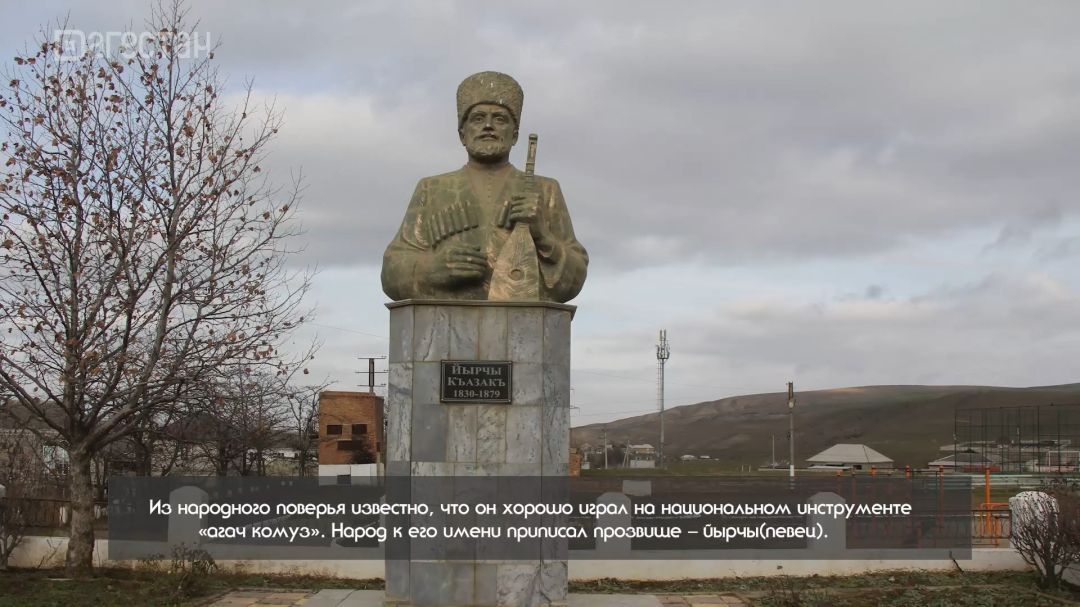 «Халкъ ва заман». 195-летие народного поэта Ирчи Казака 