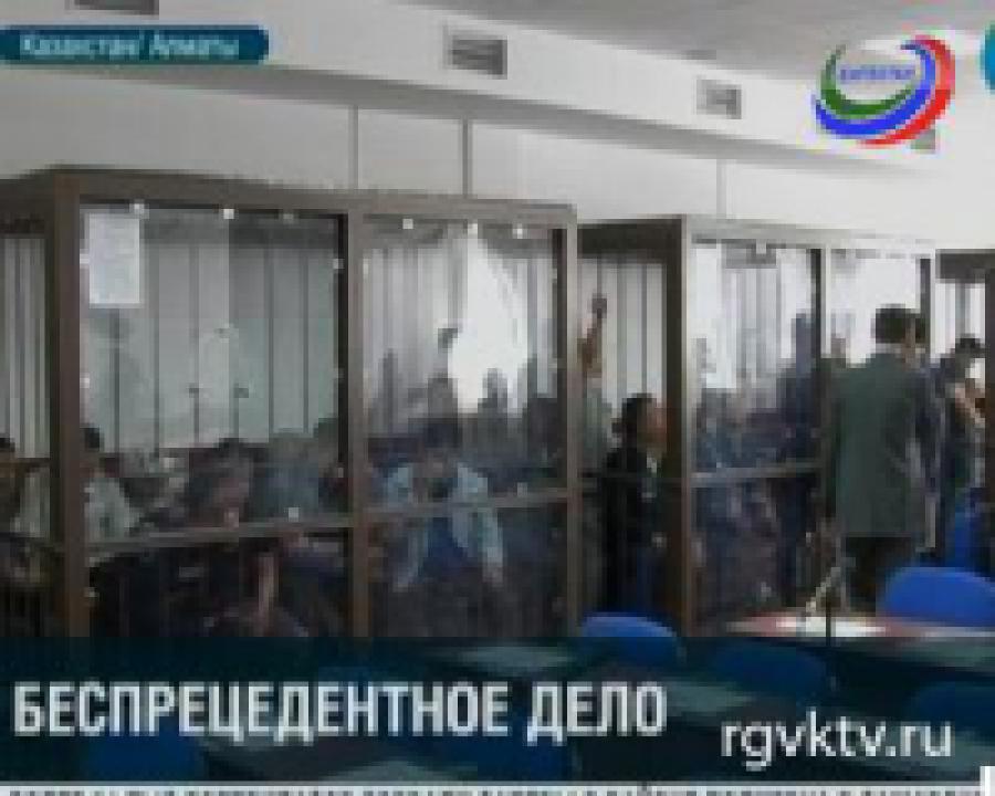  В военном суде Алматы рассматривают нашумевшее «Хоргосское дело»