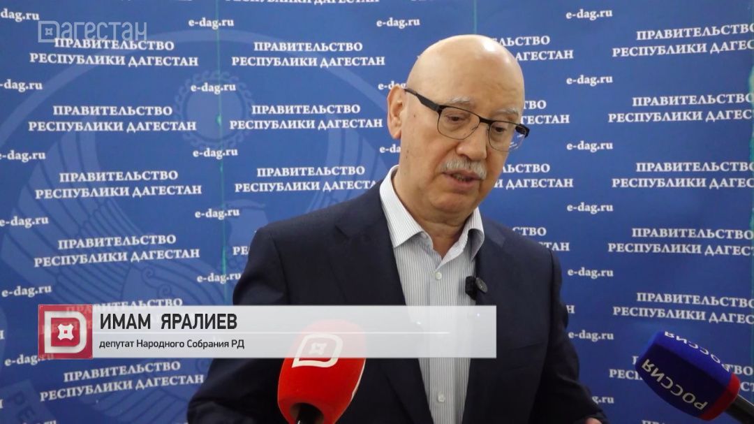 Депутат НС Имам Яралиев прокомментировал отчет правительства РД за прошлый год