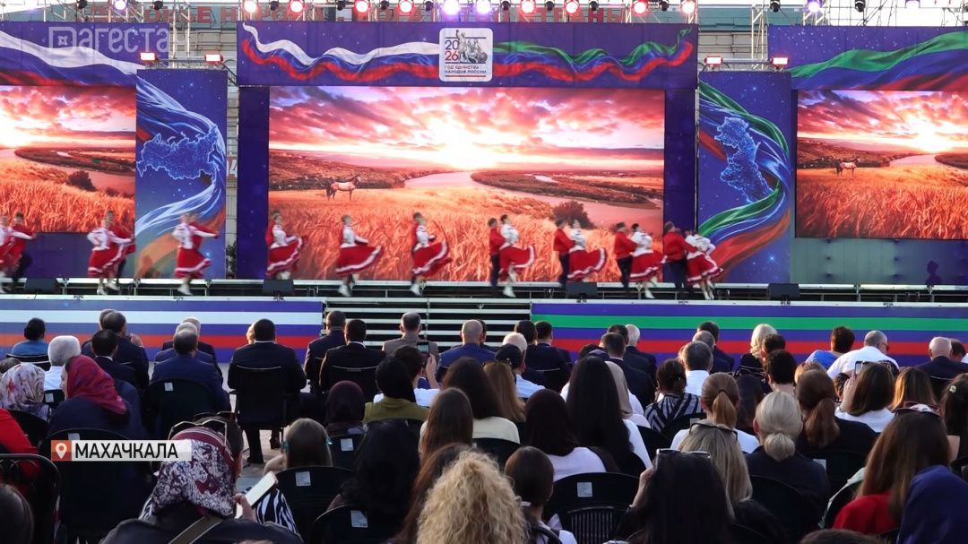 Масштабный гала-концерт прошел на центральной площади в Махачкале