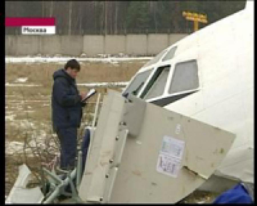 На месте аварийной посадки самолета Ту-154 в аэропорту Домодедово обнаружен речевой самописец