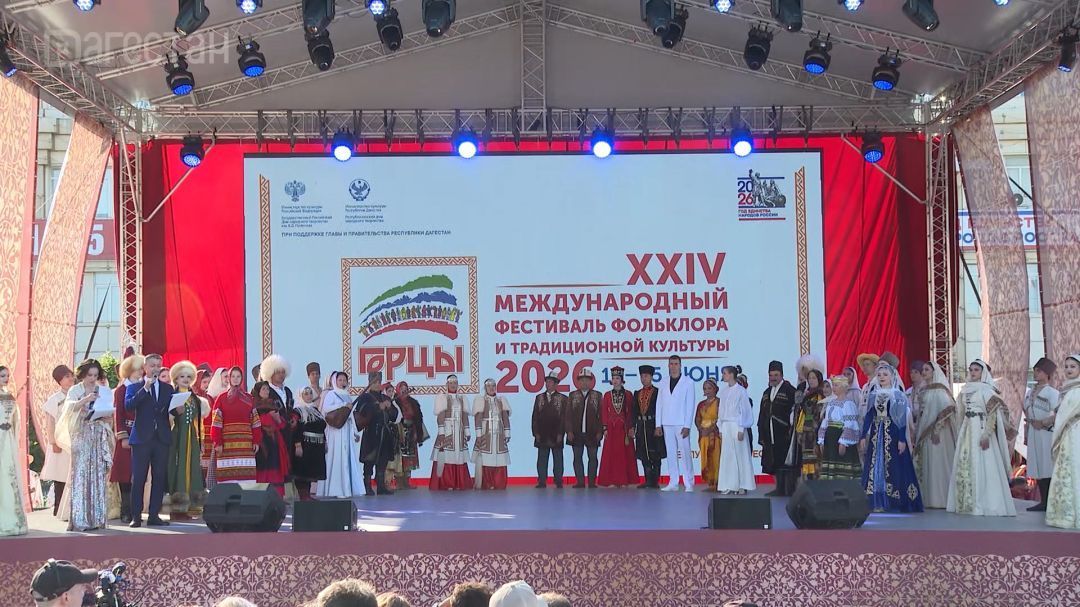 Концерт.  «Горцы»