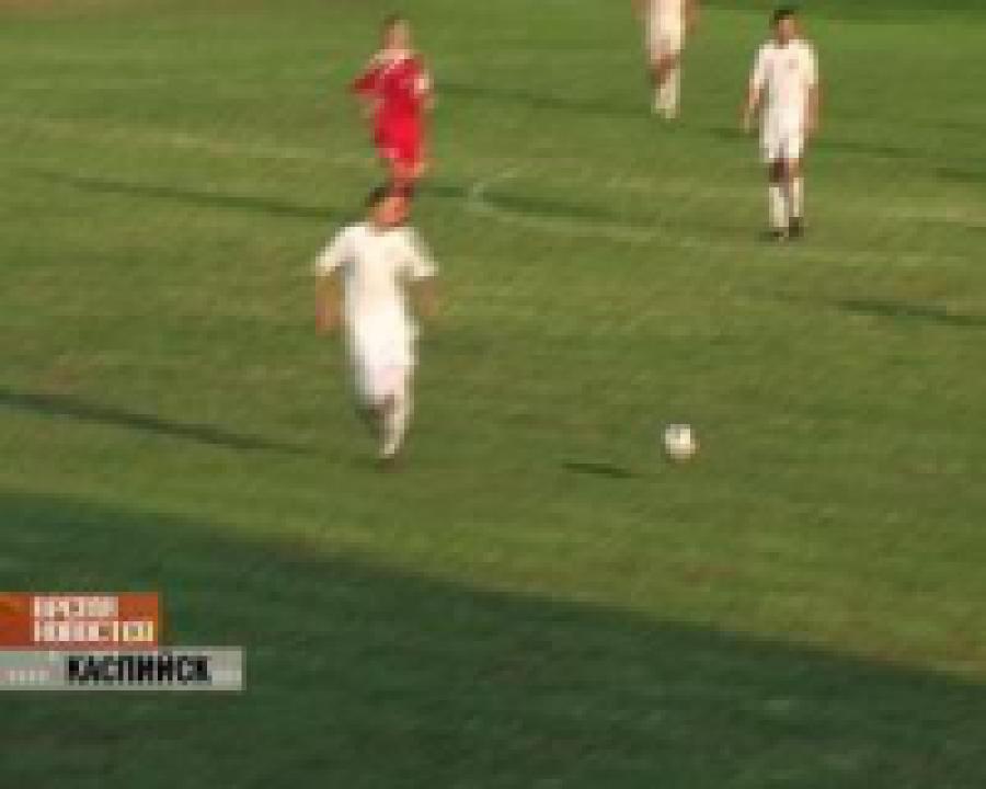 Стадион «Юность»  получил разрешение проводить матчи первенства РФ во втором дивизионе 