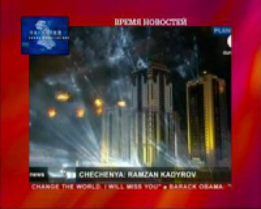В Грозном с размахом отметили день города