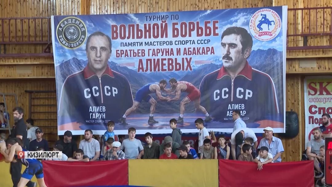 Турнир по вольной борьбе памяти мастеров спорта СССР Гаруна и Абакара Алиевых прошёл в Кизилюрте