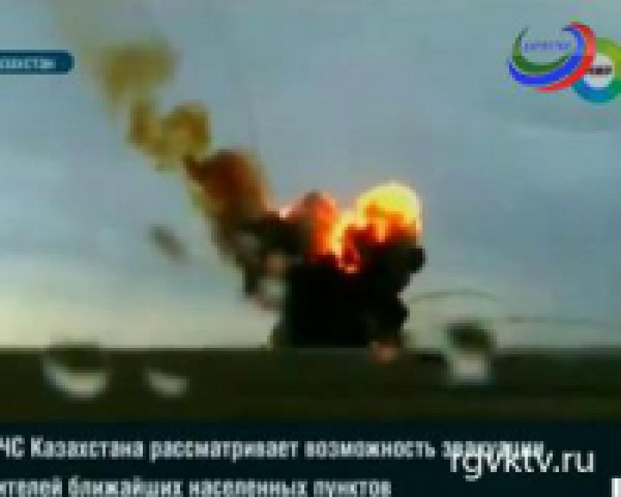 На космодроме Байконур взорвалась ракета-носитель «Протон-М»