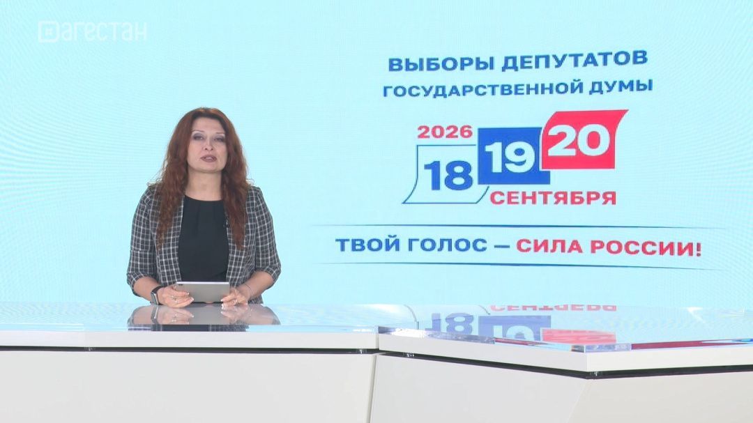 В Дагестане сегодня второй день голосования