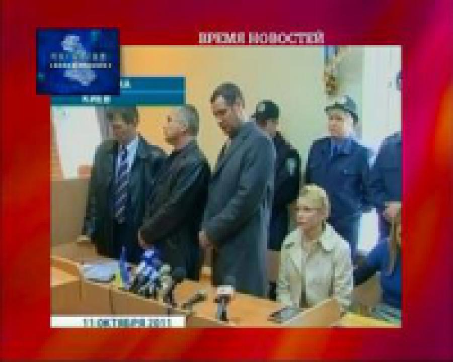 Юлии Тимошенко предъявлено очередное обвинение