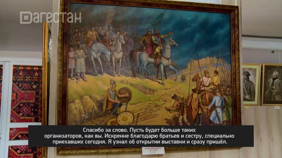 «Вахтар ва инсанар». Корень Кавказа: наследие Хаджи Давуда