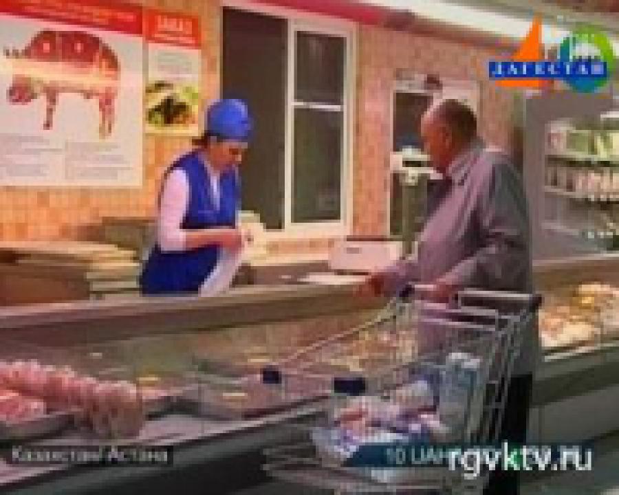 В Казахстане собираются пересмотреть состав потребительской корзины