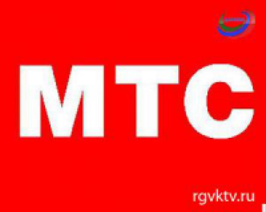 УФАС Дагестана пригрозило "МТС" штрафом за смс-рекламу