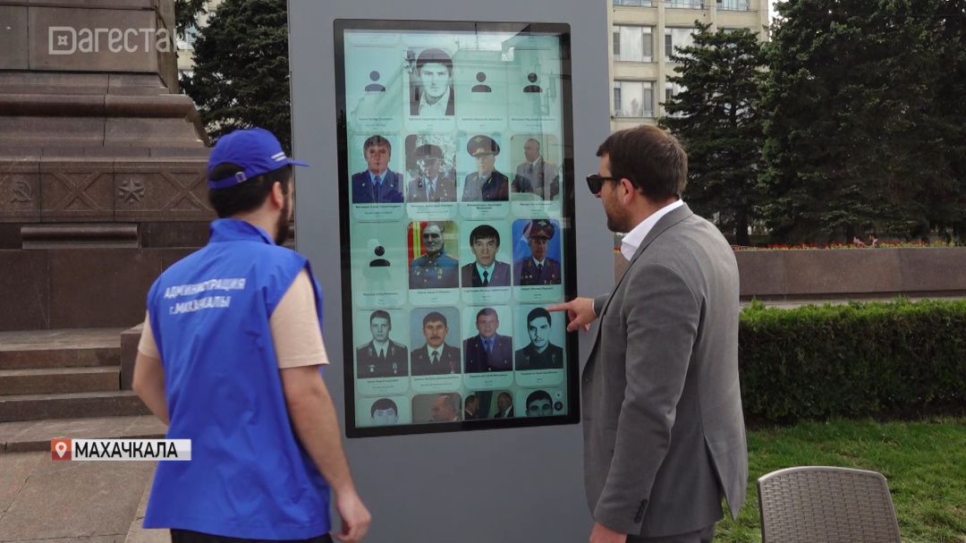 Интерактивные киоски с данными о Героях появились на главной площади Махачкалы