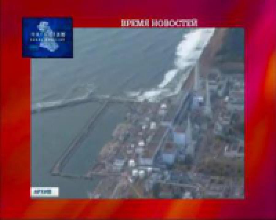 Жители населенных пунктов  рядом с АЭС "Фукусима-1" могли получить высокую дозу радиации 