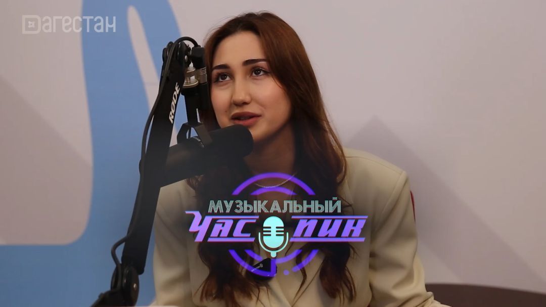 Диана Тамадаева. Музыкальный час-пик  