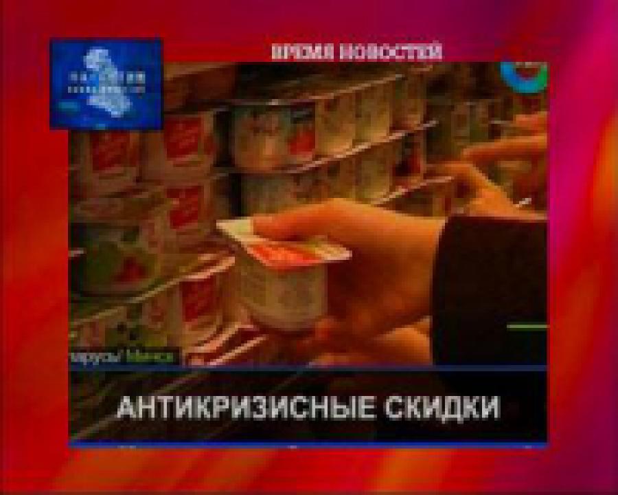 В Беларуси многодетным мамам и инвалидам предоставляют скидки на продукты