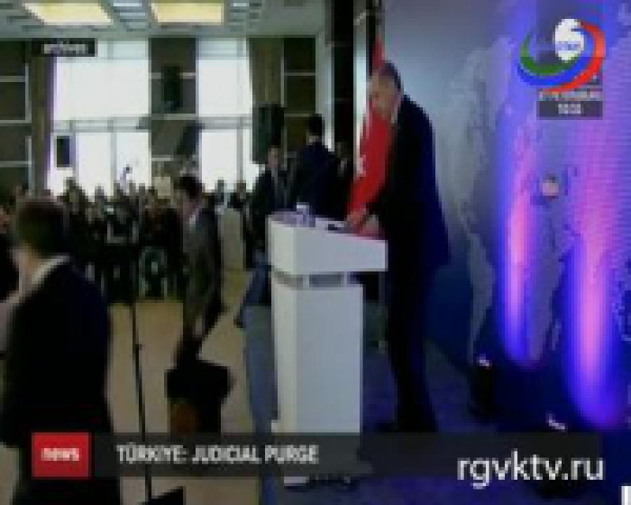 Главный прокурор Турции и пять его заместителей отстранены от занимаемых должностей