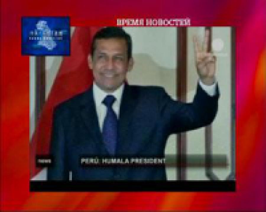 Президентом Перу  стал леворадикал Ольянта Умала