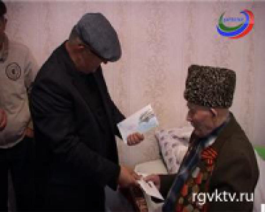В Магарамкентском районе ветеранам вручили денежные премии 