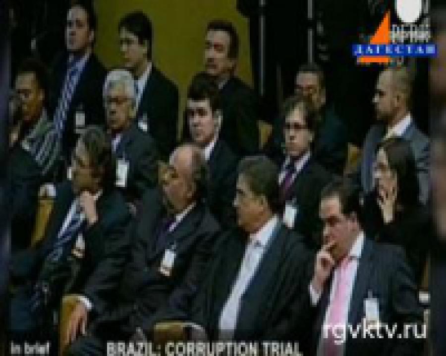 В Бразилии начался судебный процесс века
