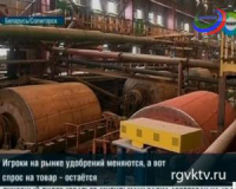 «Беларуськалий» отмечает 55-летие