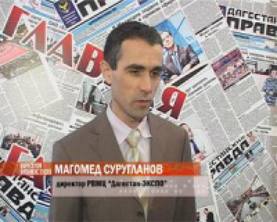 На участие в выставке "Деловой Дагестан" поступило 40 заявок