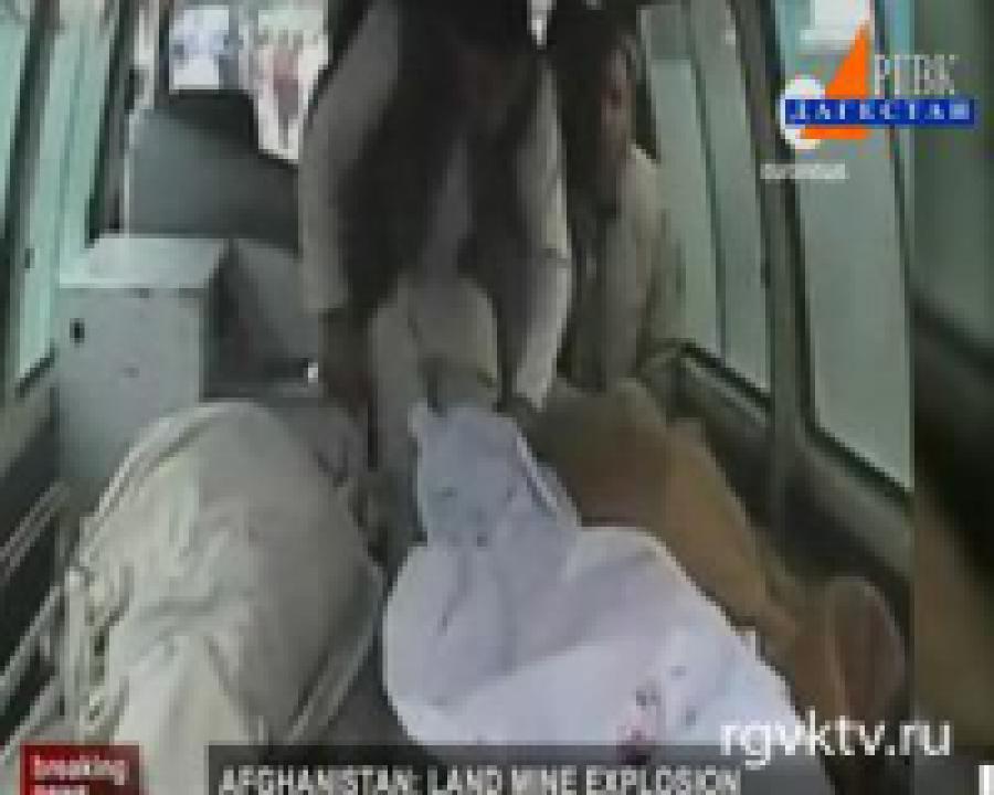 В Афганистане 10 детей погибли  в результате  взрыва