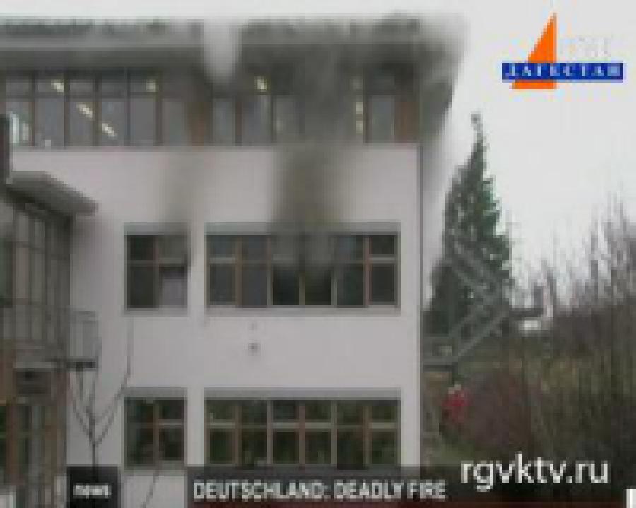 В Германии  в пожаре погибли 14 человек