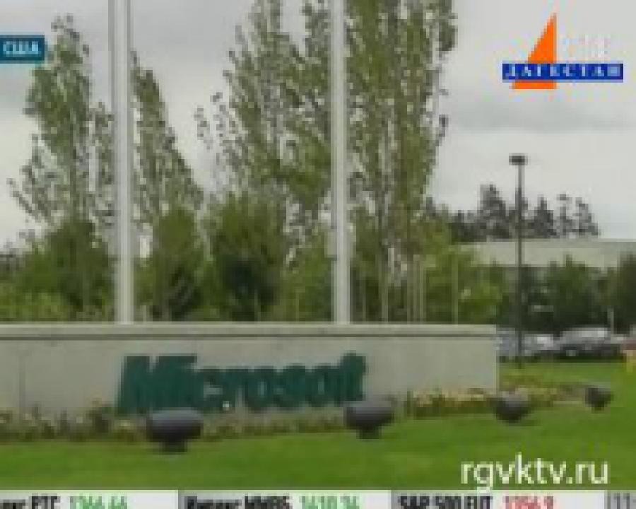 Microsoft несет убытки по итогам квартала 