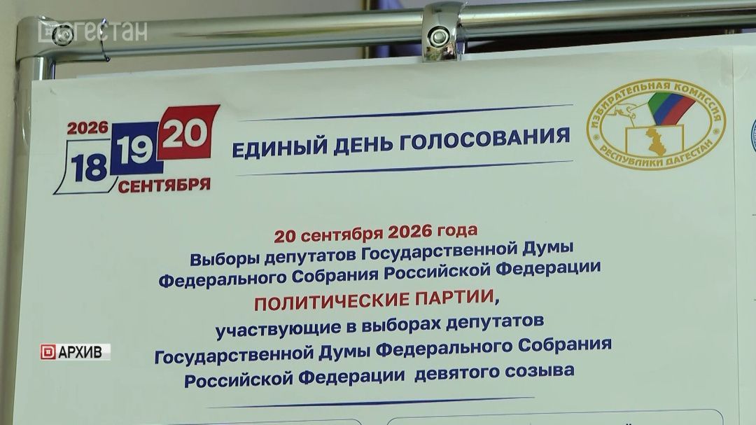 Завершился второй день голосования на выборах депутатов