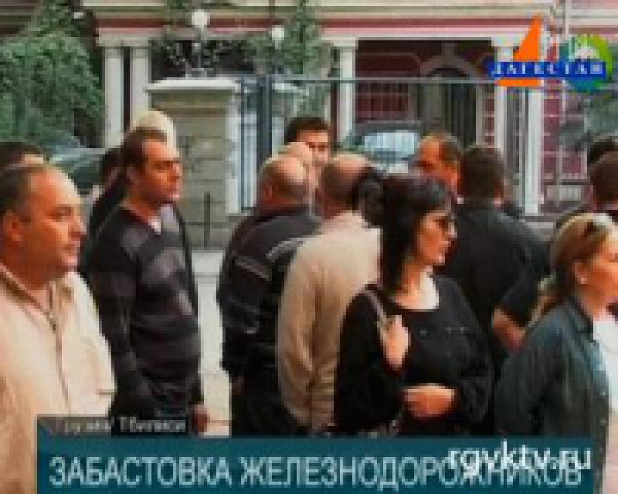 Новая массовая забастовка в Грузии