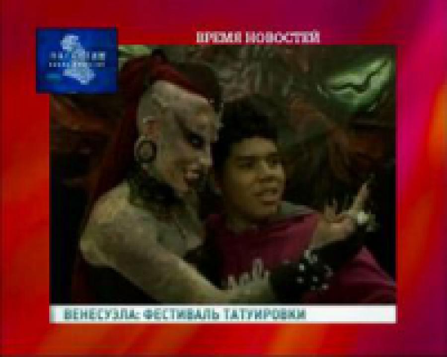 В Венесуэле проходит фестиваль тату